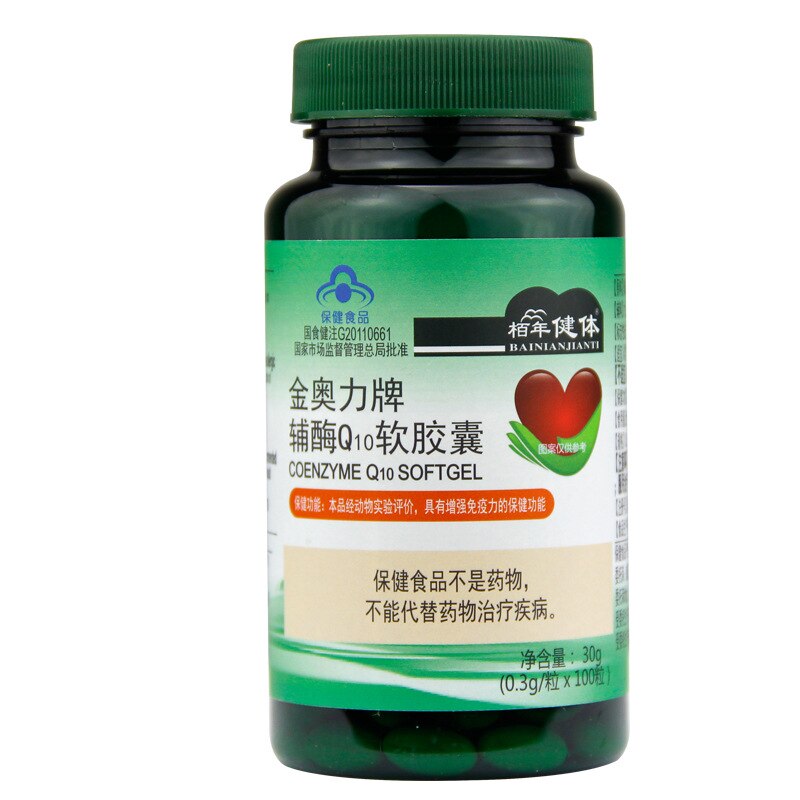 1 bottle 100 Pills Coenzyme Q10 Soft Capsule Health Food Enhance Immunity Health Products Free Shipping
