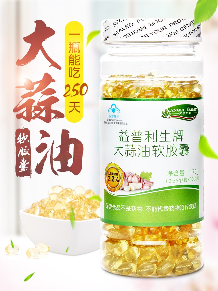 [500 comprimés] Yipirisheng Garlic Oil Soft Capsule Allicin Garlic Oil Immunity Enhancement Tablets Livraison gratuite