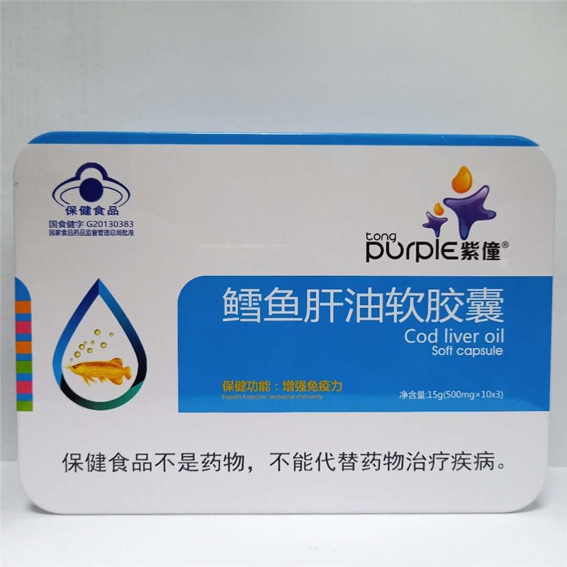 Adult Cod Liver Oil Soft Capsule Infant Fish Oil Soft Capsule 24 Months Health Food Enhance Immunity Cod Liver Oil