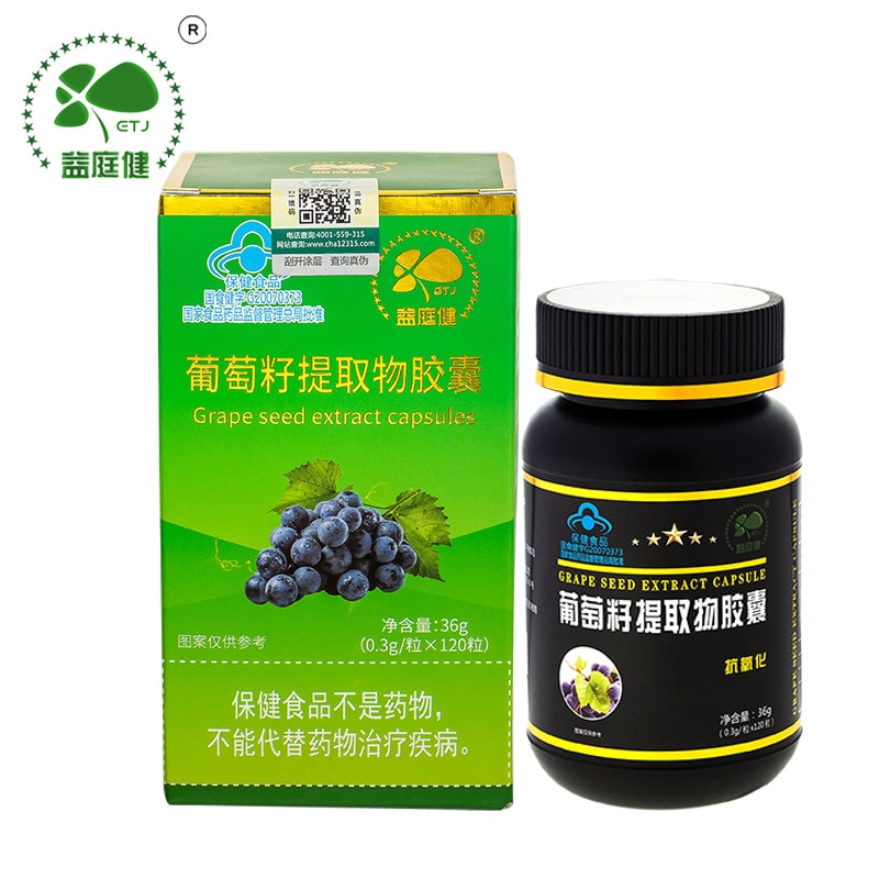 Yi Ting Jian Brand Grape Seed Extract Capsules Proanthocyanidin opc Essence Women's Antioxidant Health Food