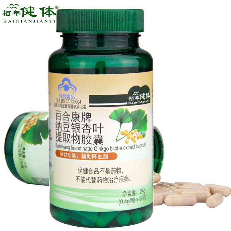 Ginkgo Biloba Extract Natto Extract Capsules High Quality Better Bodies Boost Your Immune System Improve Mental Function